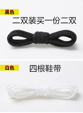 韩版休闲纯白色半圆形运动鞋鞋带
