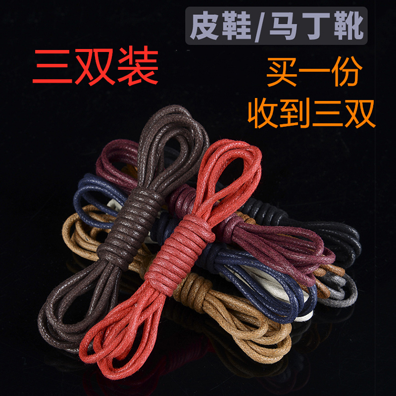 圆形马丁靴子黑白棕色皮鞋鞋带
