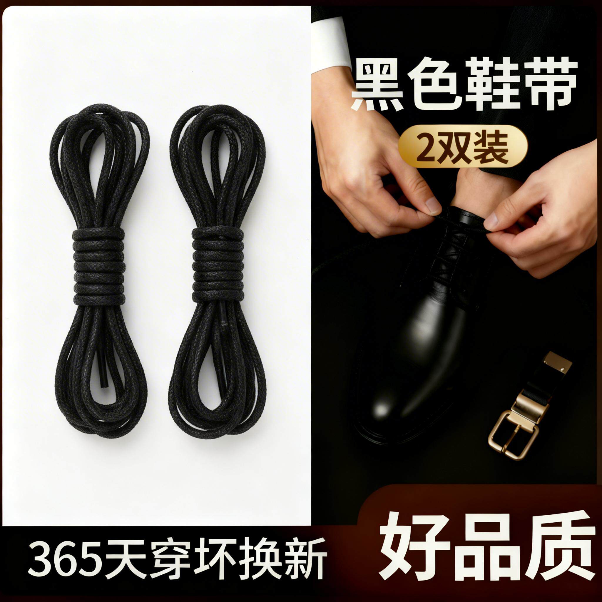 卓佩姿男士皮鞋鞋带子黑色圆形男式休闲鞋带绳男款圆绳打蜡商务