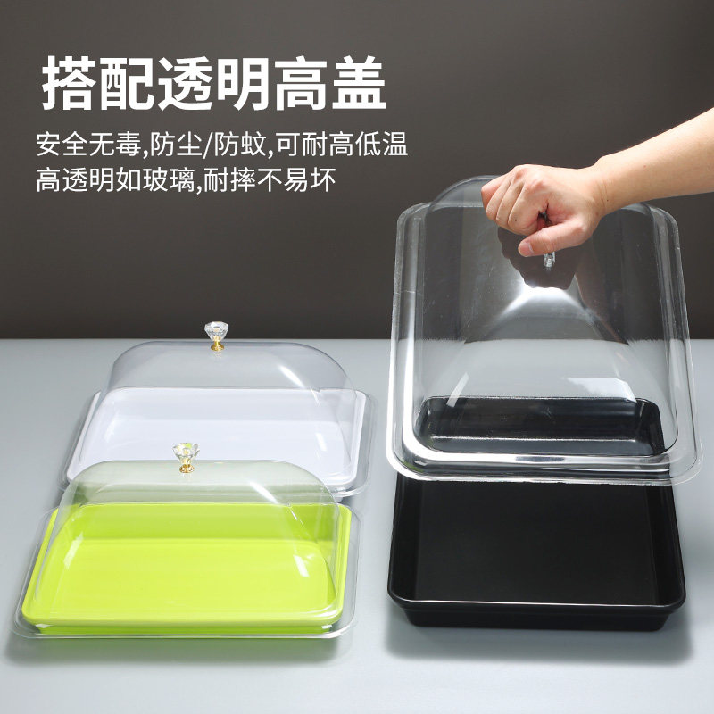 熟食凉菜展示盘带盖配盖长方形密胺托盘摆摊盘超市展示盘保鲜盖罩,餐饮具,保鲜盖,淘宝优惠券,粉丝福利购,淘宝优惠卷
