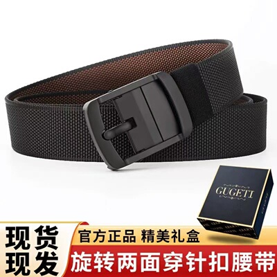 古格缇户外男士针扣旋转皮带
