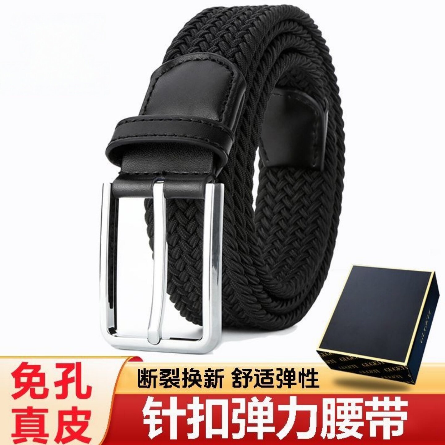古格缇真牛皮免打孔针扣腰带