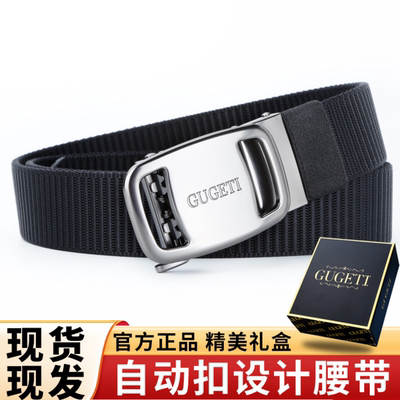 古格缇新款皮带男士户外战术腰带