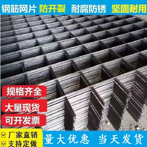 钢筋网片建筑网片工地楼面加粗镀锌钢丝网混泥土防裂网2mm4mm6mm - 封面
