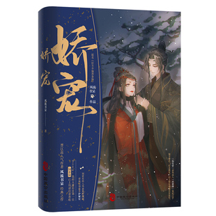 娇宠 原名 宫斗不如养条狗 风流书呆经典之作 皇帝变成 挡箭牌 宠妃的一条狗 虐妻一时爽 追妻火葬场