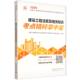 建设工程法规及相关知识考点精粹掌中宝 2026全国二级建造师执业资格考试考点精粹掌中