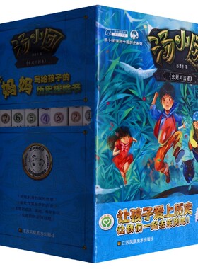 汤小团.东周列国卷(1-8套装)