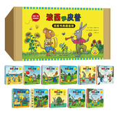 共11册 含超值赠品.套装 纸板书典藏套装 小小聪明豆绘本.波西和皮普