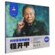 科学家精神画传程开甲 核司令 中国