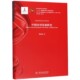 精 2018 中华人民共和国经济与社会发展研究丛书 1949 中国乡村发展研究