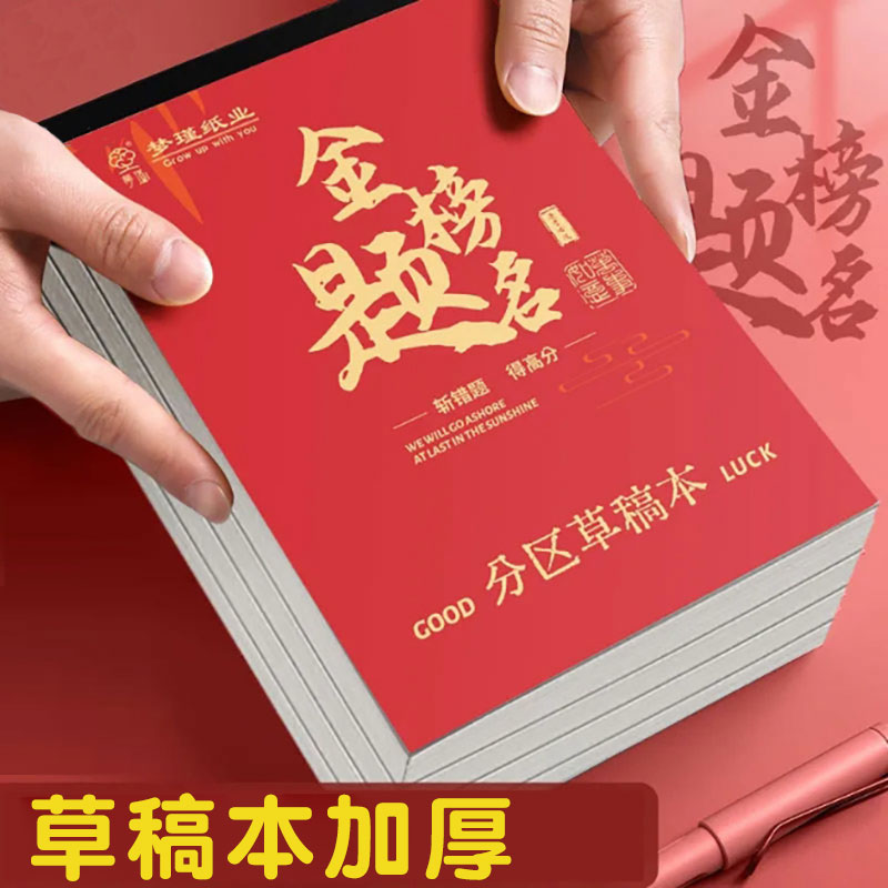 初中学生高中生奖励奖品实用文具小学生期末毕业季考试小礼品礼物