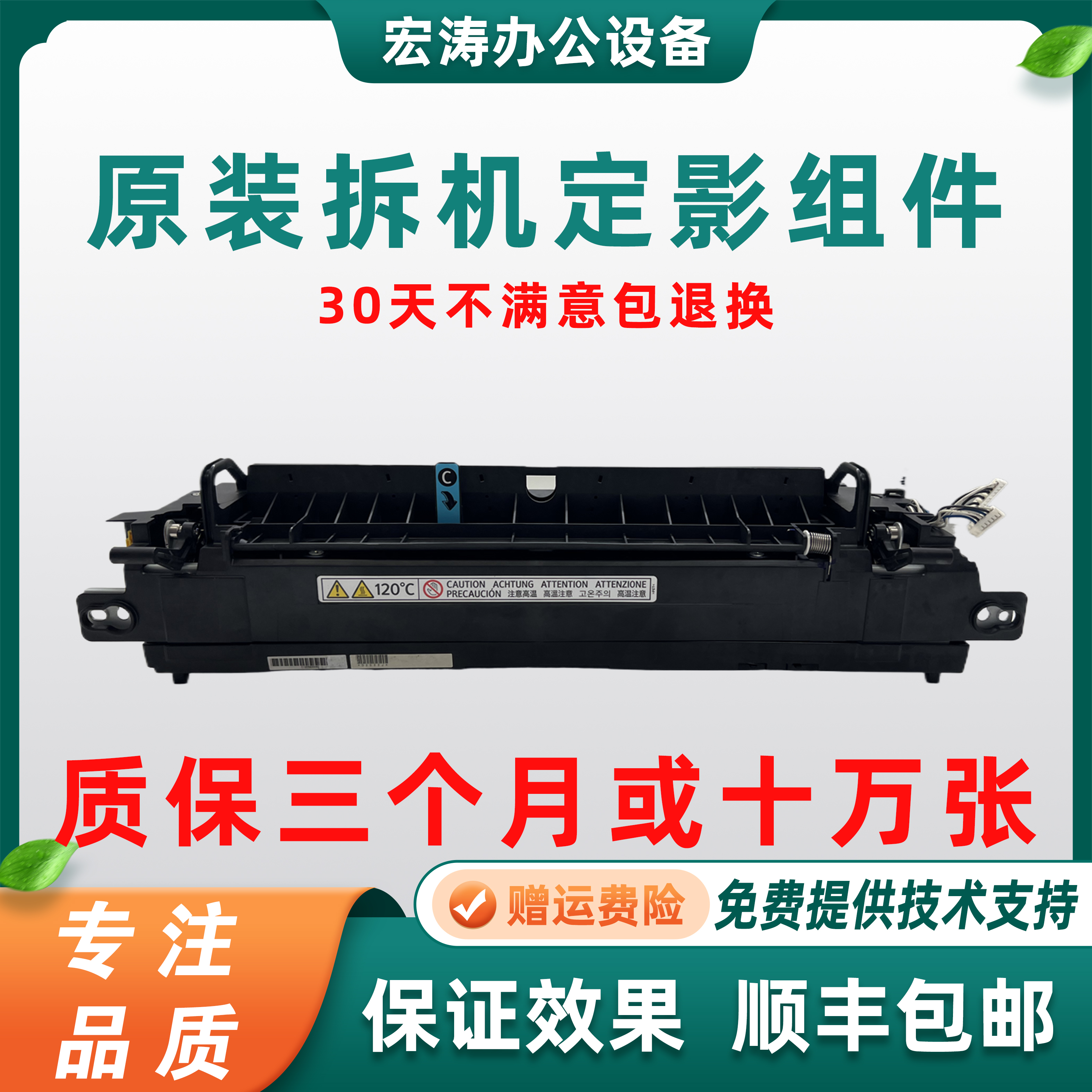 理光MP305450546054定影器
