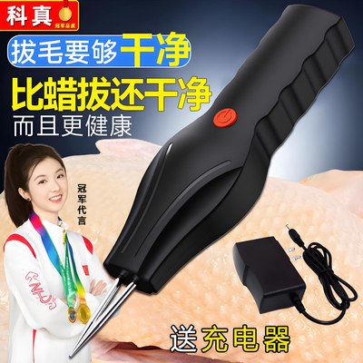 拔毛神器拔毛神器鸡毛鸭毛拔鸭毛