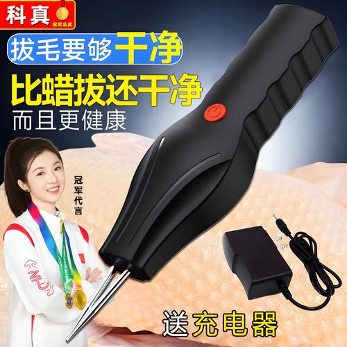 家禽电动拔毛神器鸡毛鸭毛鹅毛鸽子毛手持猪肉脱毛机充插两用防水