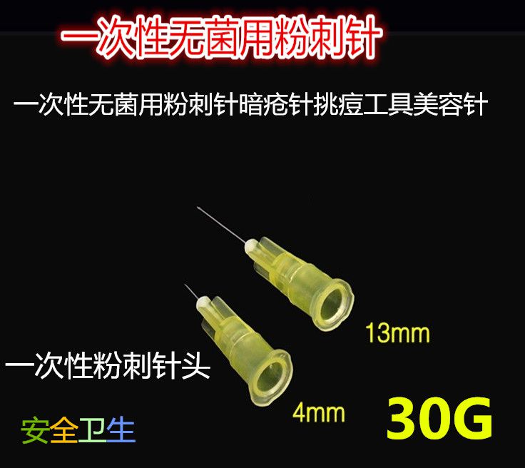 20.50元包邮闭合性黑白头粉刺的克星去除脸部针
