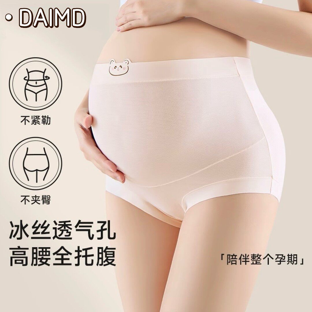 【裸感*冰薄A类】孕妇内裤新设计卡通孕早中晚期透气产后专用大码