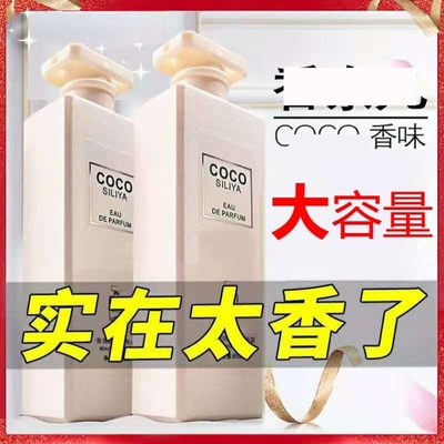 CoCo洗发水官方品牌香味持久留香控油去屑止痒沐浴露男女套装正品