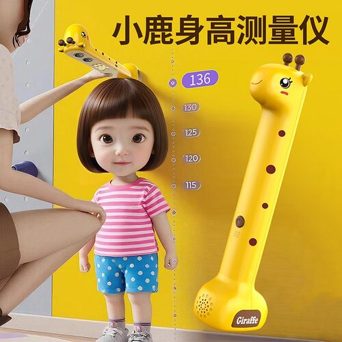 小鹿超声波身高测量仪便携家用