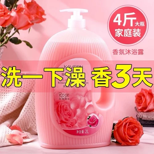 Парфюмированный гель для душа с розой в составе, универсальные вместительные и большые духи со стойким ароматом подходит для мужчин и женщин, долговременный эффект