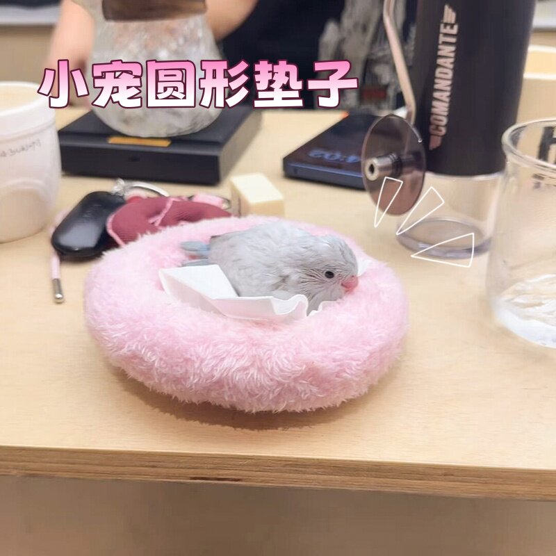鹦鹉窝棉垫仓鼠兔绒小宠圆形睡觉垫子舒适柔软过秋冬金丝熊保暖垫