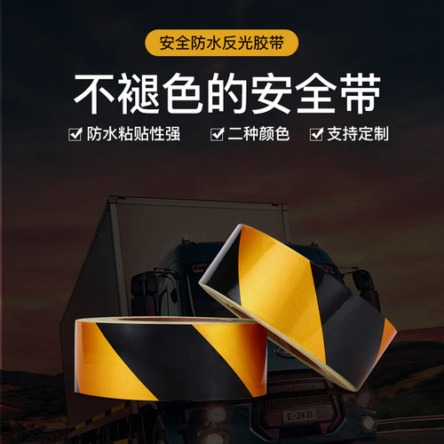 深中义高粘性反光贴纸可定制