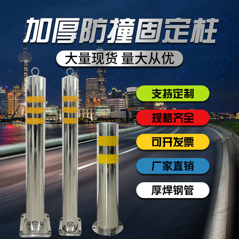 不锈钢警示柱防撞柱加厚立柱分道隔离桩警示桩钢管警示立柱桩加厚
