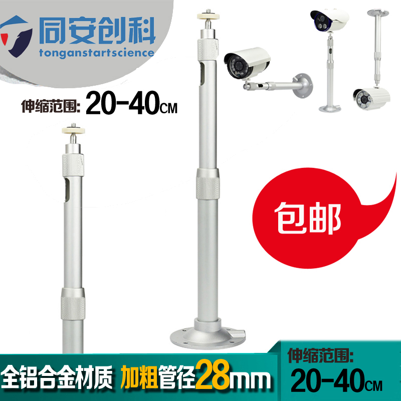 监控伸缩支架摄像机室内外壁装吊装立装铝合金万向加长杆半球吊杆
