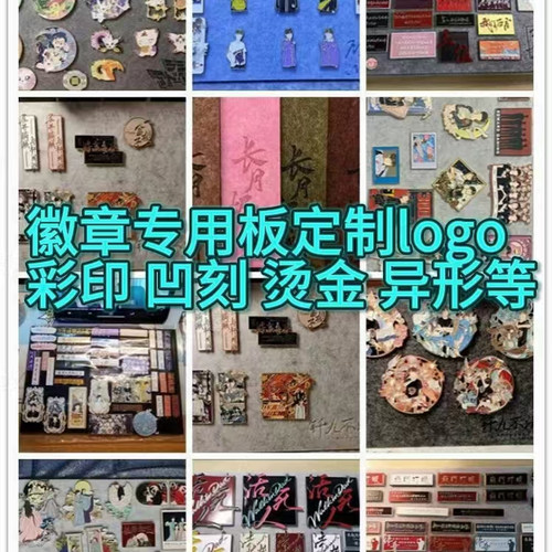 定制logo毛毡板凹刻印刷图案刻字金属徽章收纳渐变毛毡板a4a3扎板