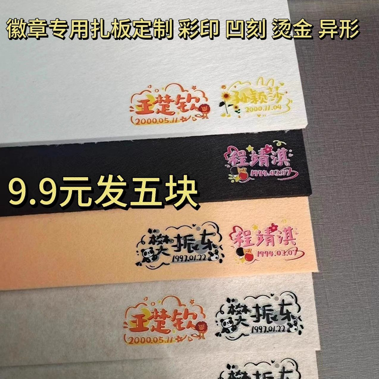 定制9mm加厚金属徽章毛毡板徽章收纳扎首饰卡通动漫墙挂板展示板,文具电教/文化用品/商务用品,软木板/照片板/毛毡板,淘宝优惠券,粉丝福利购,淘宝优惠卷