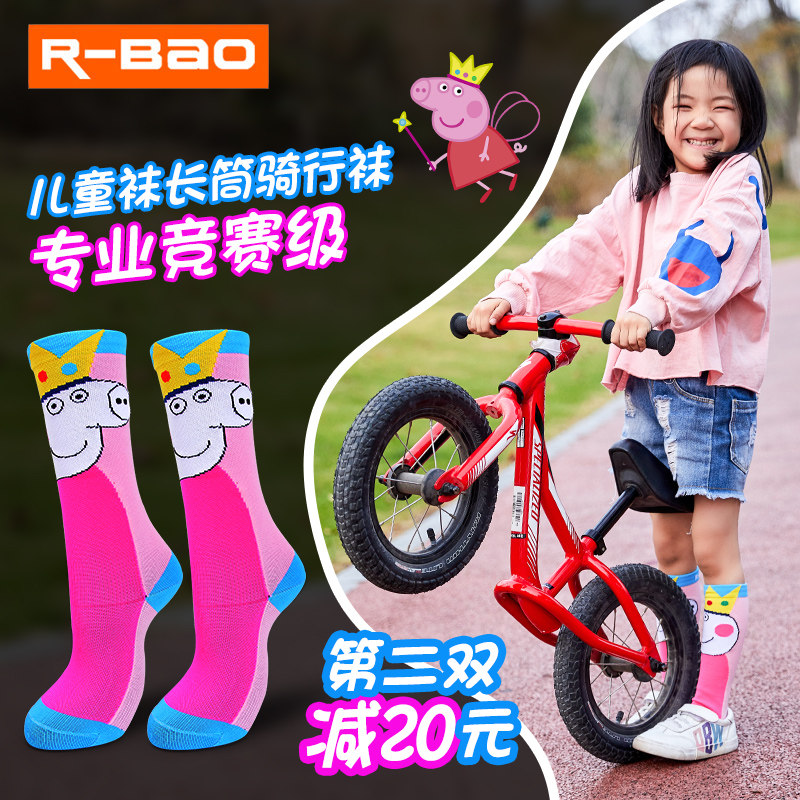 儿童款骑行袜子竞赛级卡通平衡车