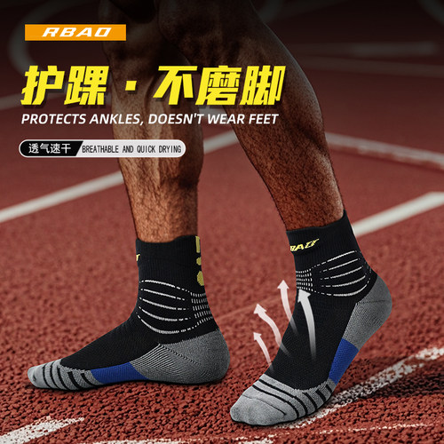 rbao人体工学护踝跑步袜马拉松
