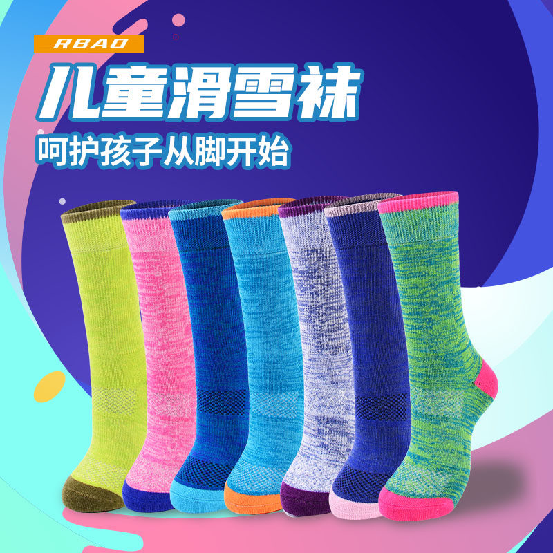 儿童滑雪袜长轮滑袜速不扎脚袜子