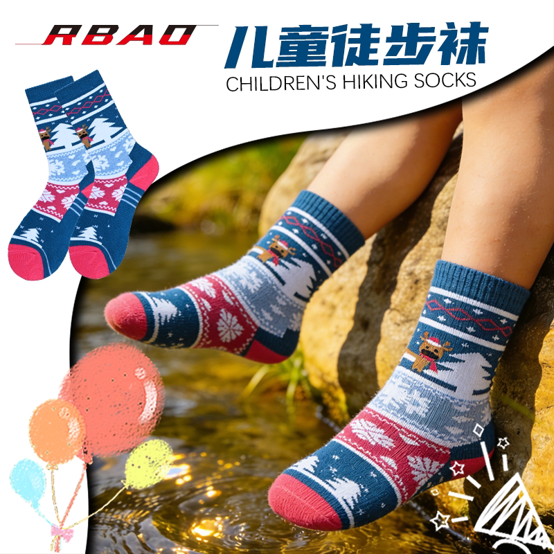 rbao儿童徒步袜美利奴羊毛