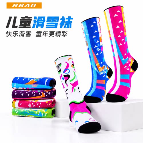儿童滑雪袜美利奴羊毛加厚保暖