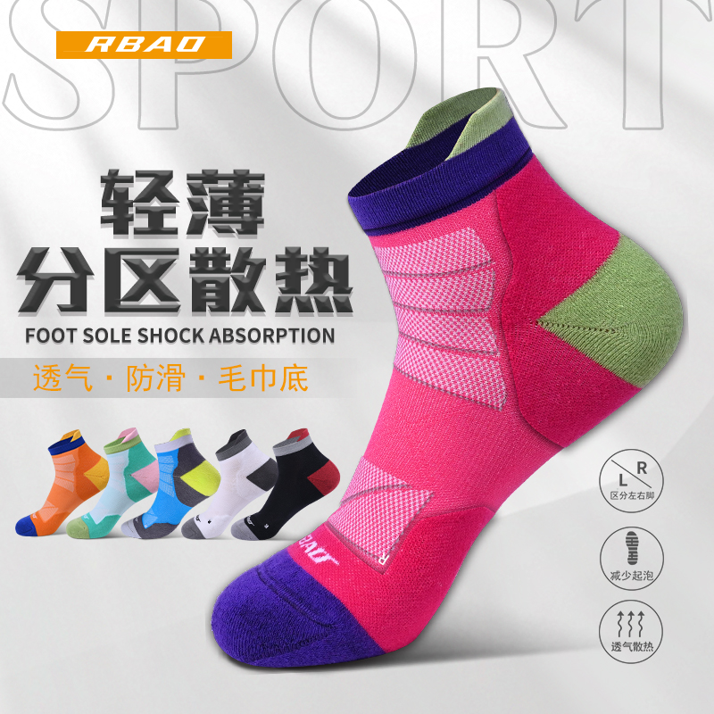 3双运动短袜马拉松专业跑步袜