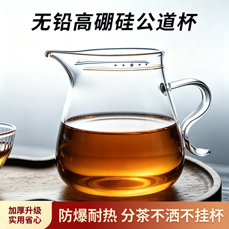台湾76玻璃公道杯带茶漏一体套装高档茶具功夫滤茶器加厚分茶器公