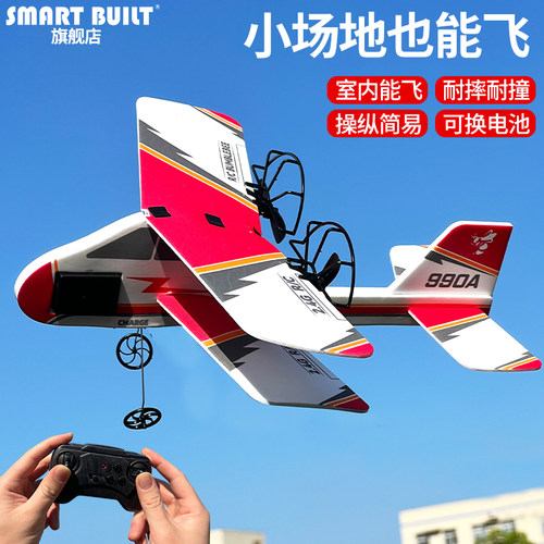 耐摔耐撞，遥控飞机，可换电池