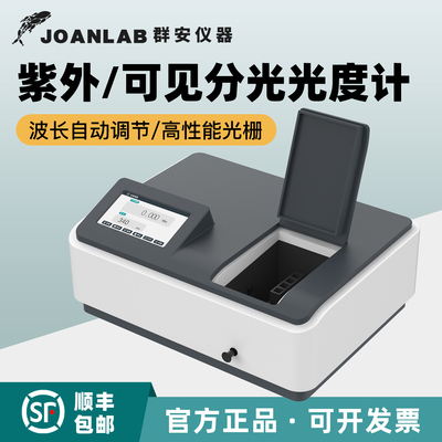 紫外可见分光光度计手动/自动