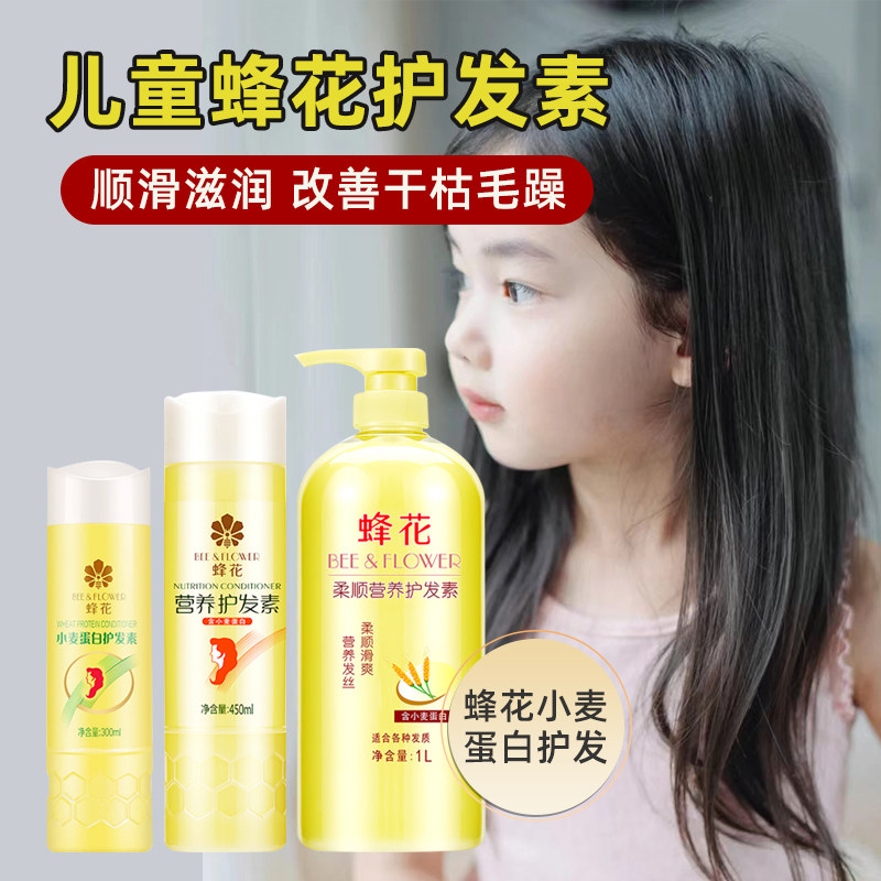 儿童可用的顺滑纯植物保湿护发素