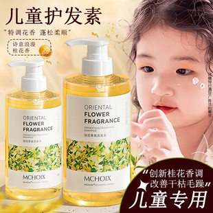 绿植主义者 儿童纯植物无毒护发素 学生可用持久留香桂花香氛护发