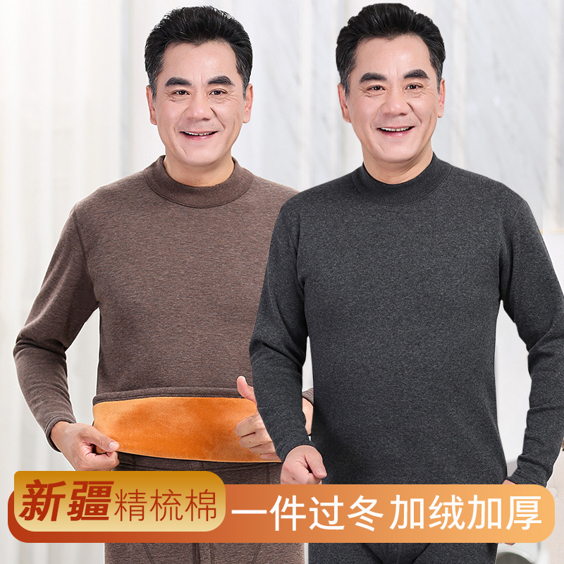 老人保暖内衣男士加厚加绒老年人爸爸大码秋衣秋裤冬季防寒套装女