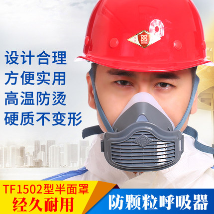 唐丰硅胶防尘口罩面具防工业粉尘装修打磨透气煤矿猪鼻子口鼻面罩