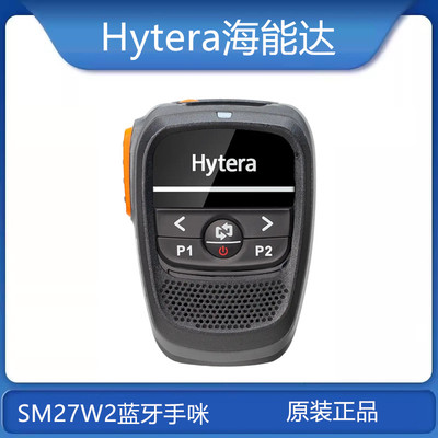 Hytera海能达SM27W2无线蓝牙手咪