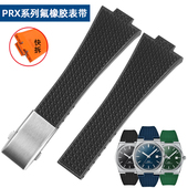 适配天梭PRX超级玩家T137氟橡胶手表带1853快拆男款 表链12mm凸口