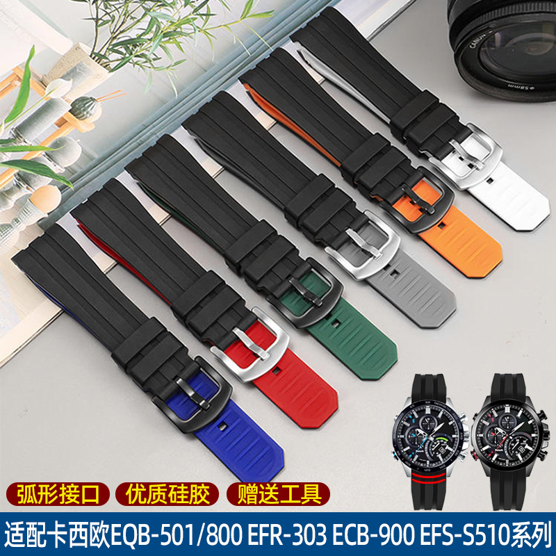 圣琴卡西欧弧口硅胶手表带