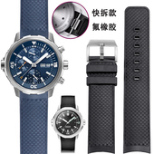 式 适配IWC万国海洋时计IW328802 376806原款 快拆氟橡胶手表带22mm