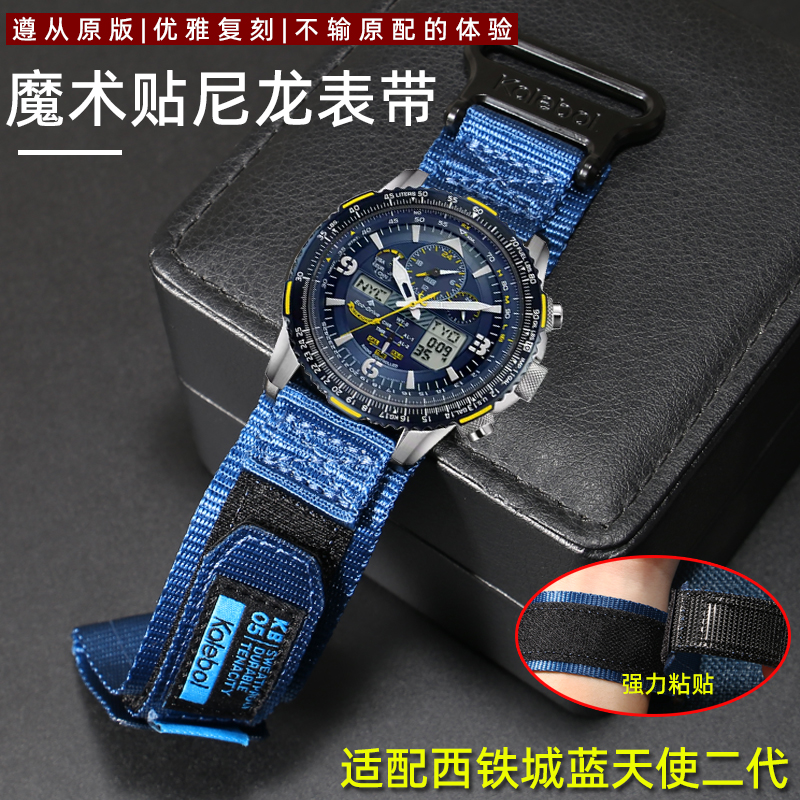 圣琴西铁城蓝天使尼龙表带