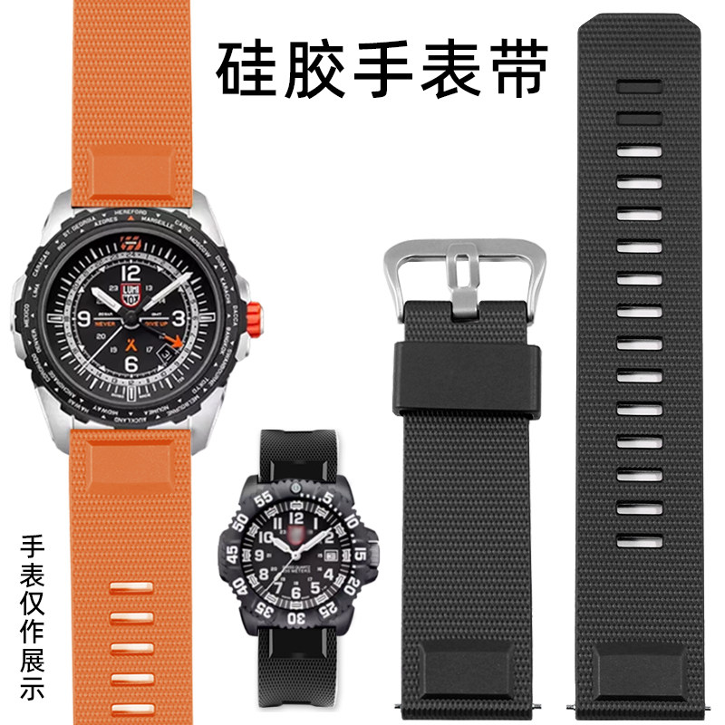 适配鲁美诺斯3051 3081 1831 1861 18军表8821防水硅胶手表带23mm