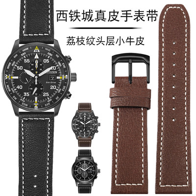 圣琴西铁城光动能系列真皮手表带