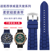 适配西铁城蓝天使AT8020 JY8035 8037空中之鹰蓝色硅胶手表带23mm